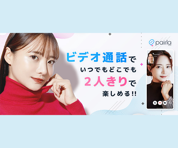ペアラ