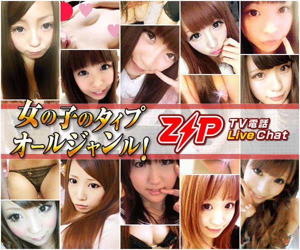 ZIP(ジップ)
